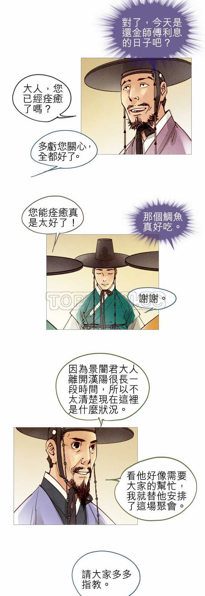 第37话10