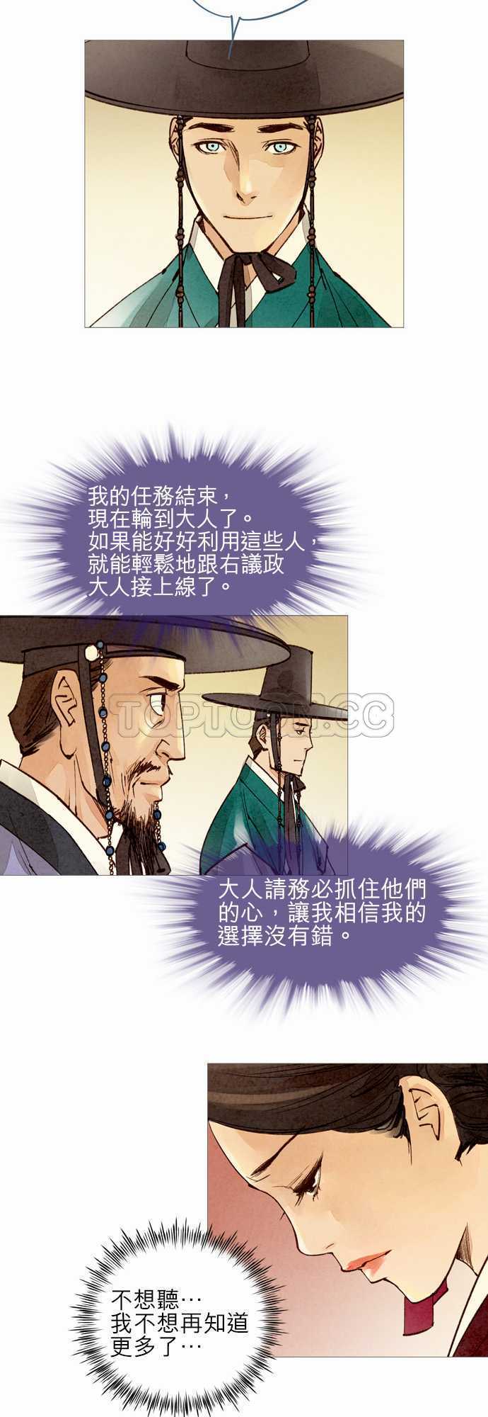 第37话11