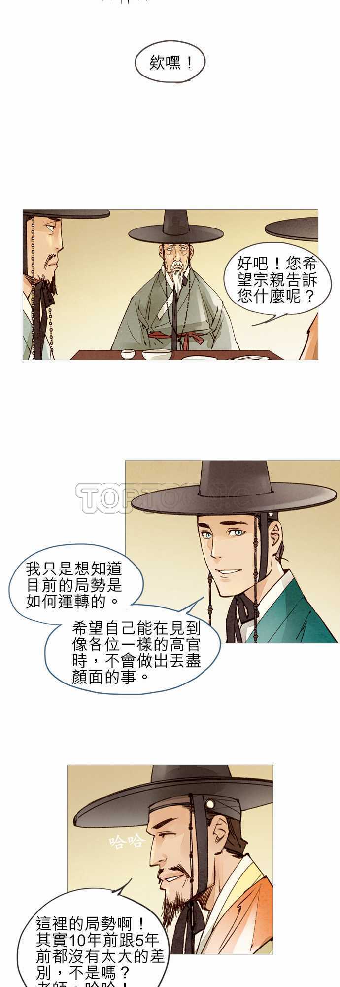 第37话12