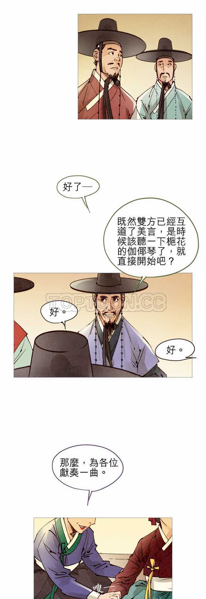 第37话19