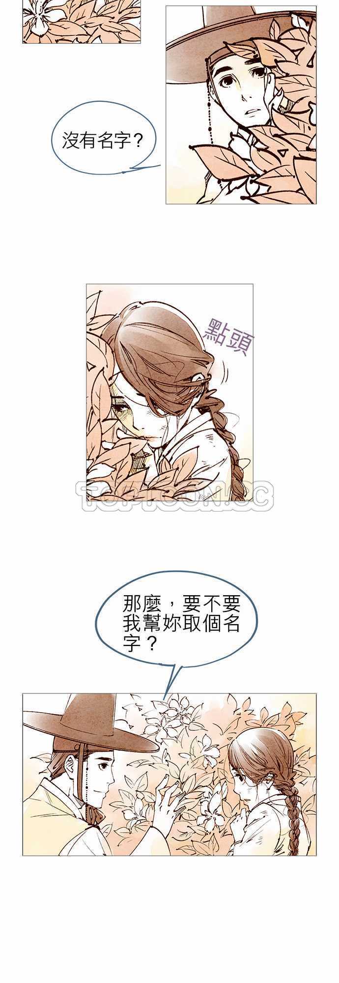 第37话2
