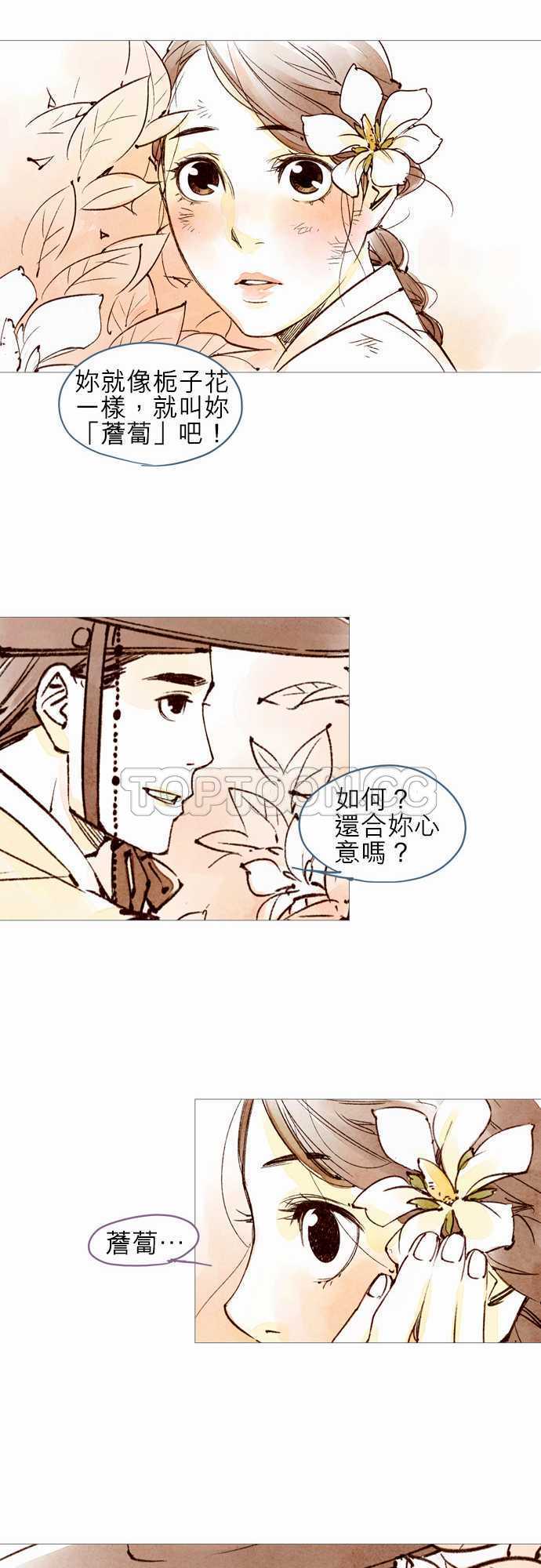 第37话6