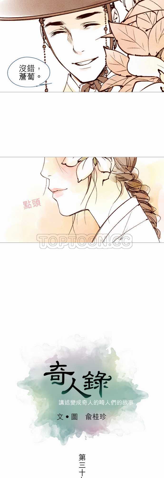 第37话7