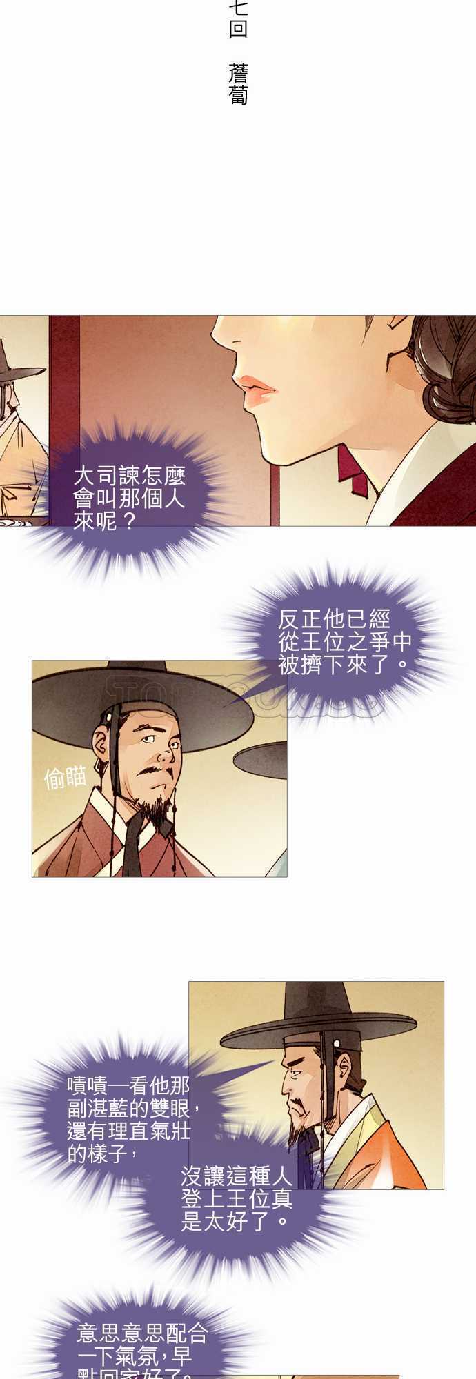 第37话8