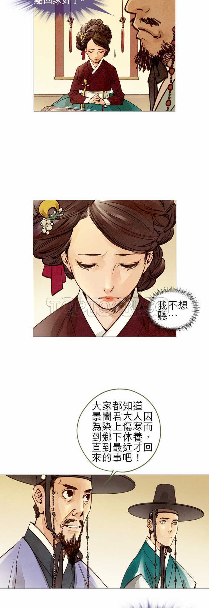第37话9