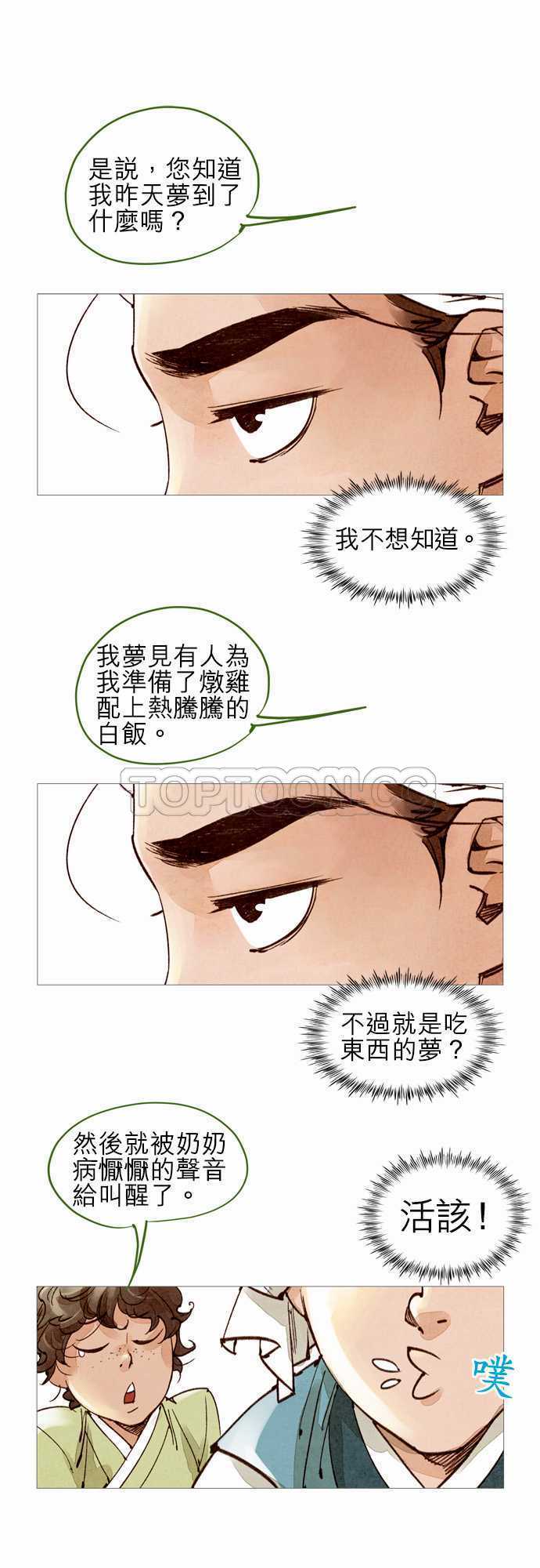 第38话0