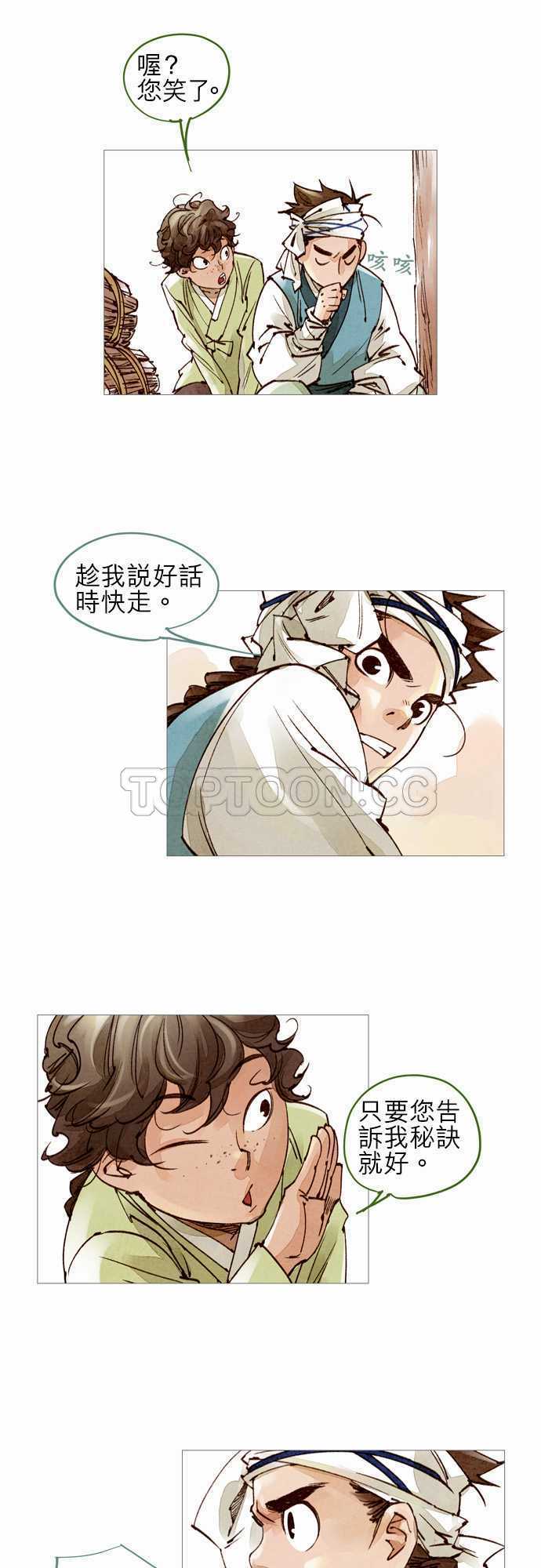 第38话1