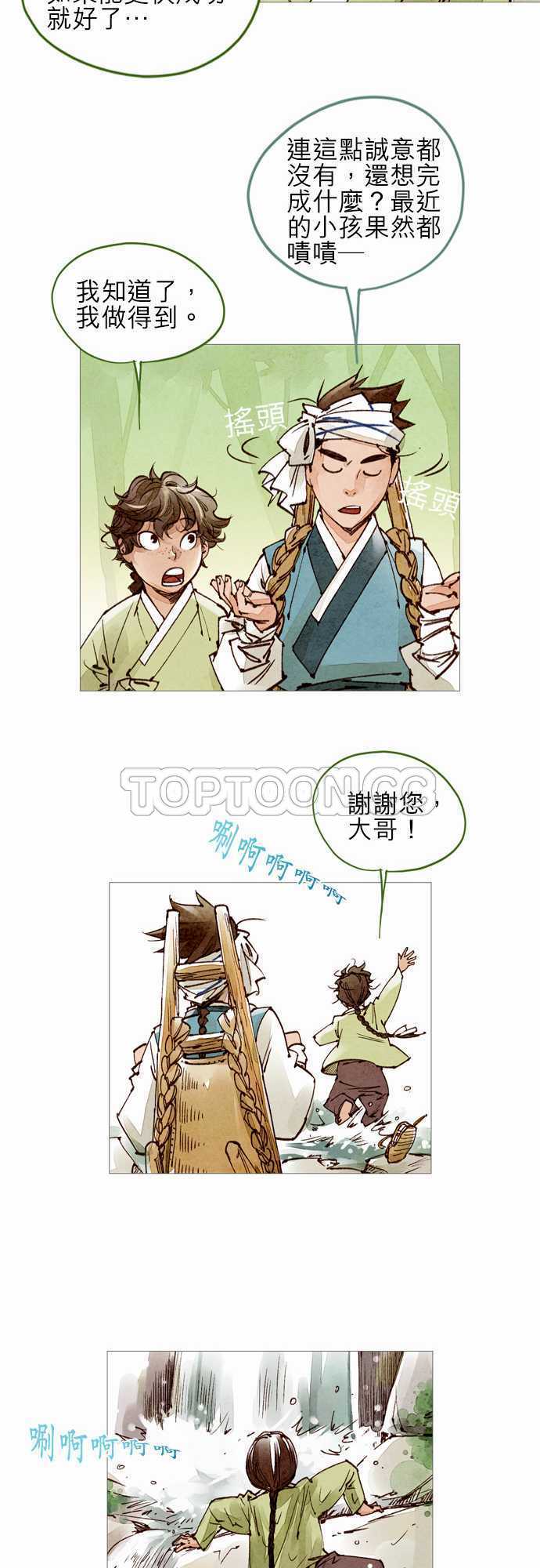 第38话10