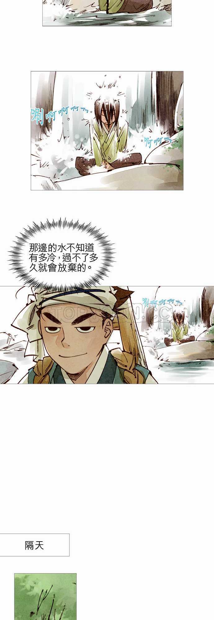 第38话11