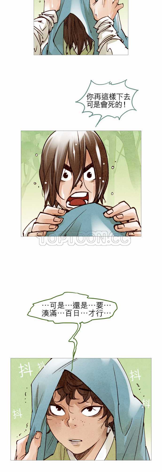第38话18