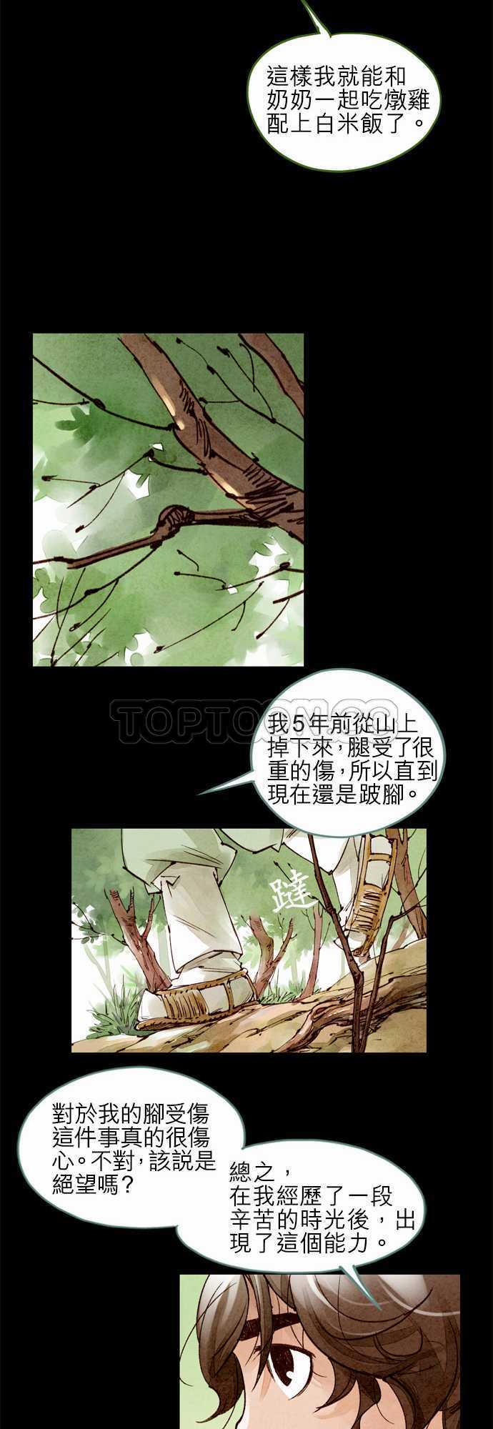 第38话23