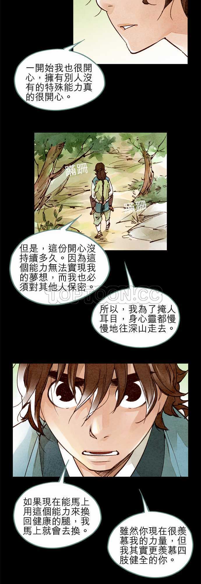 第38话24