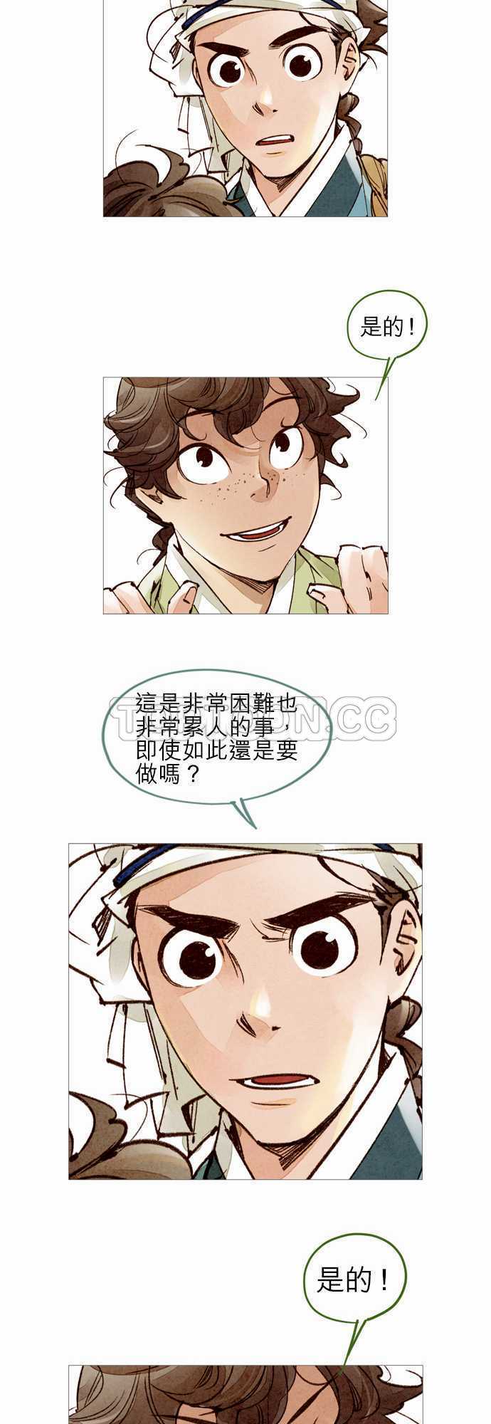第38话5