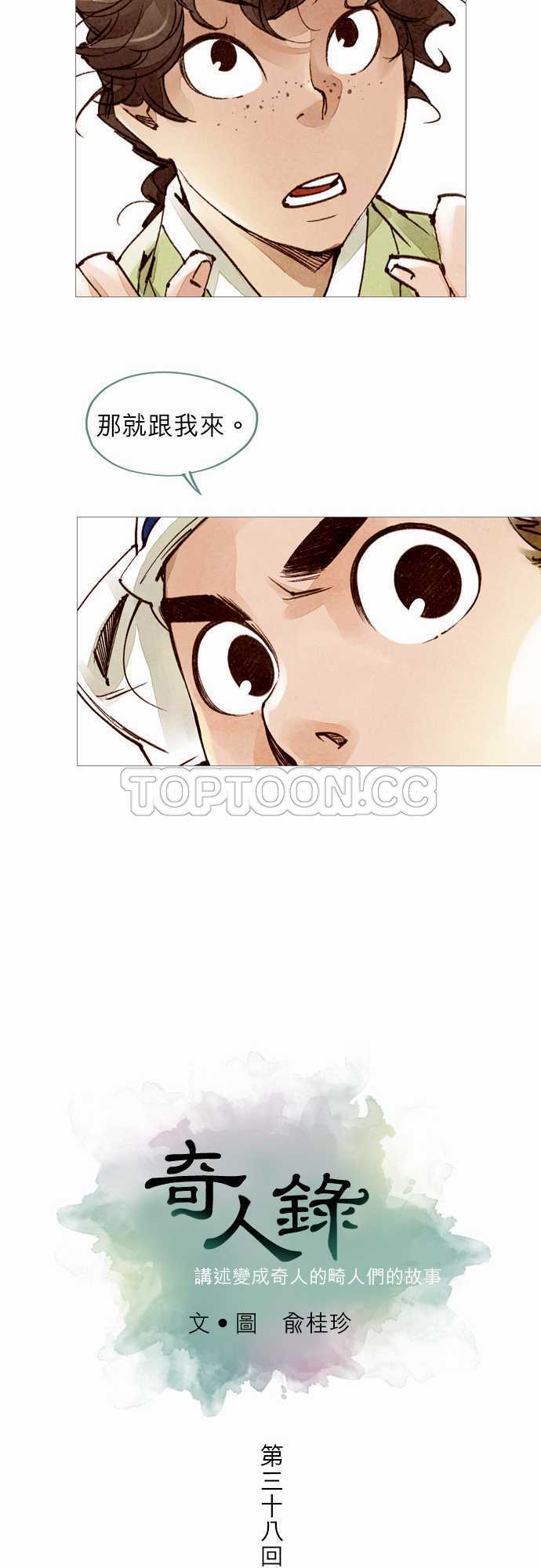 第38话6