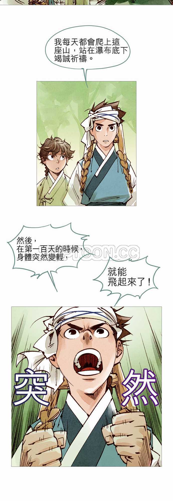 第38话8