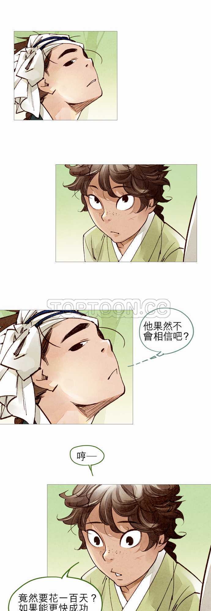 第38话9