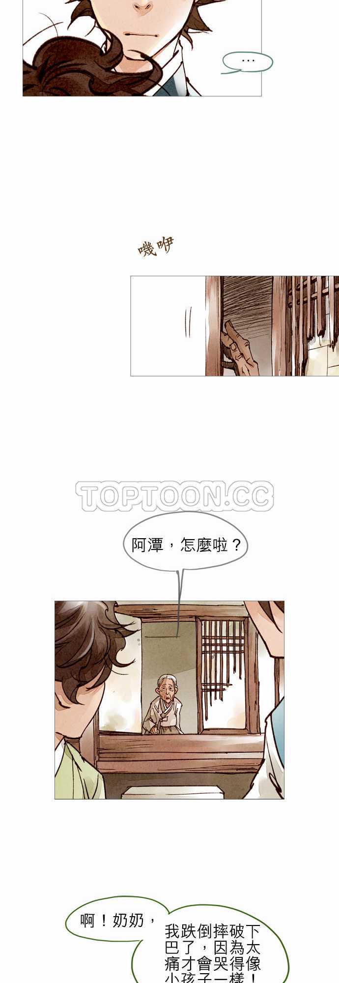 第39话10