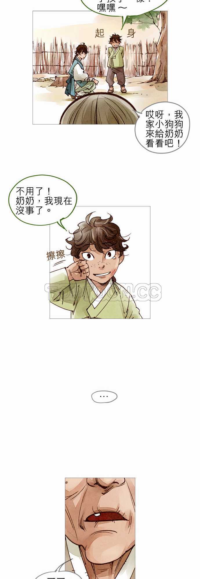 第39话11