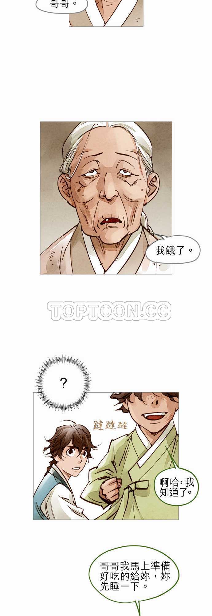 第39话12
