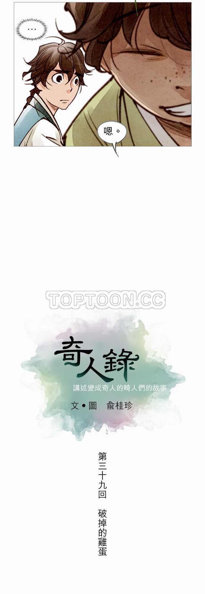 第39话13