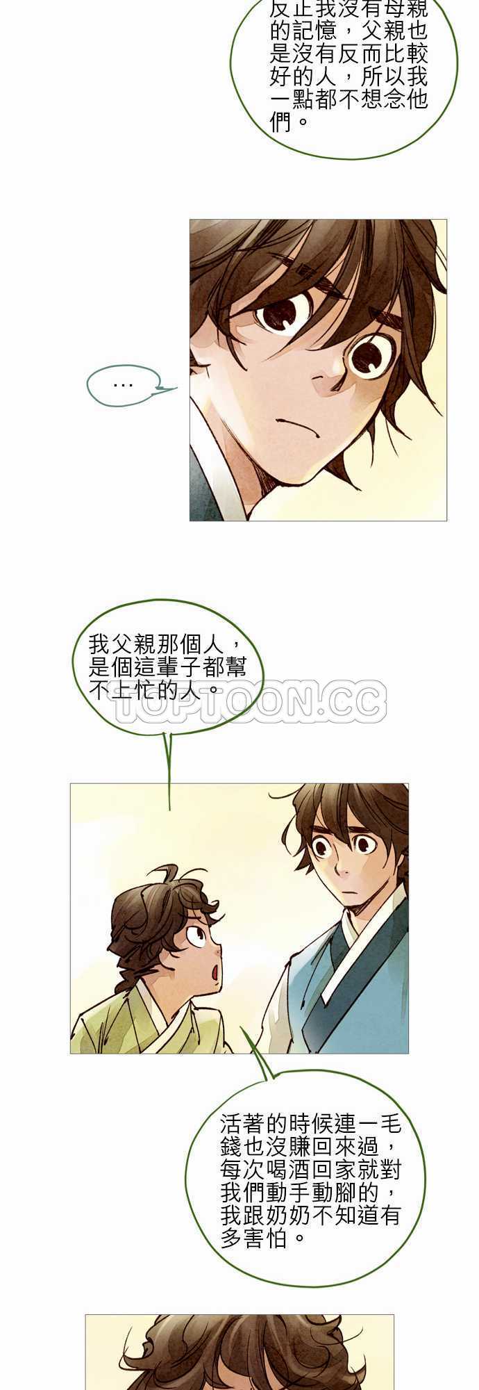 第39话19