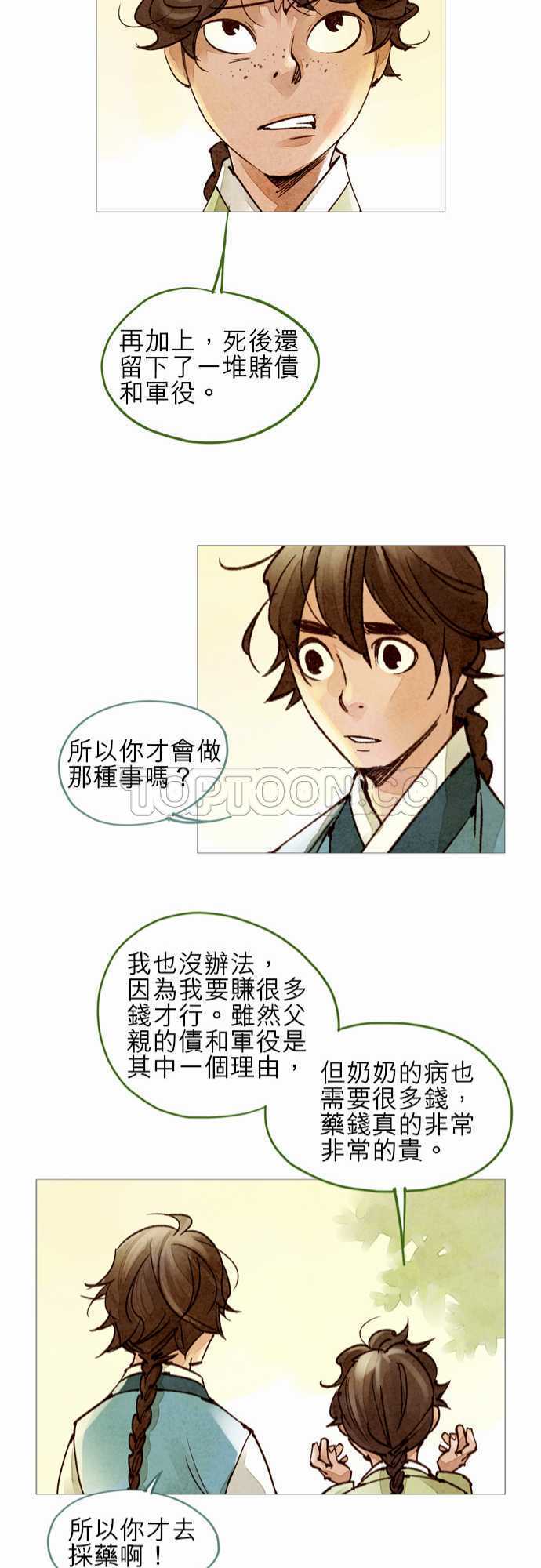 第39话20