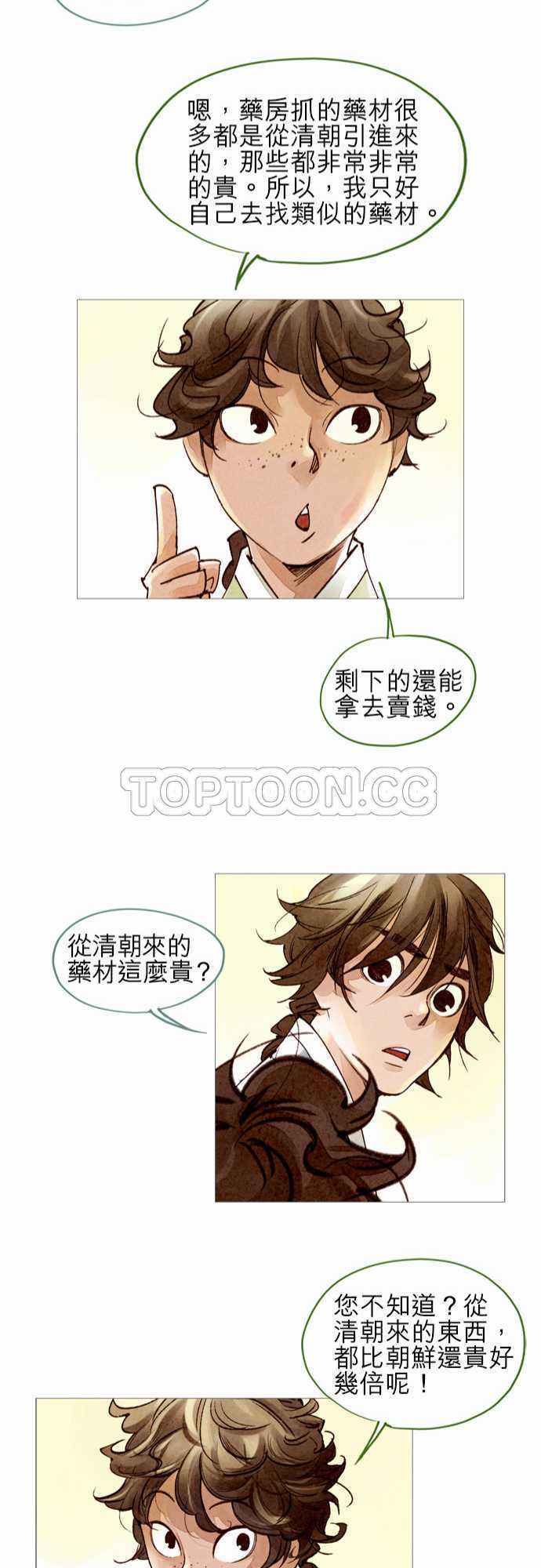第39话21