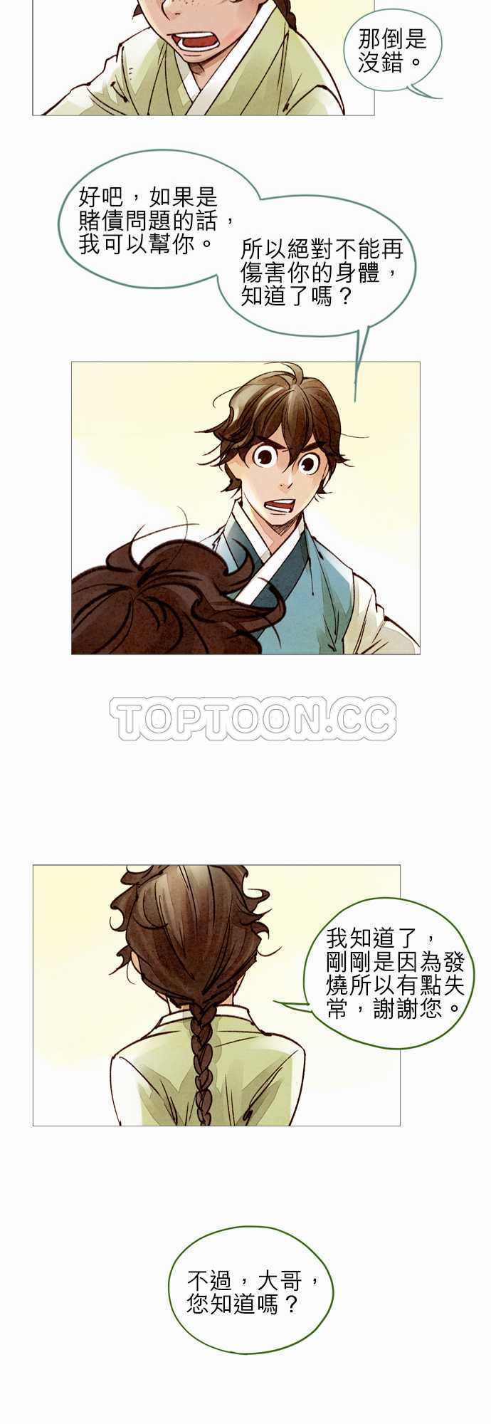 第39话22