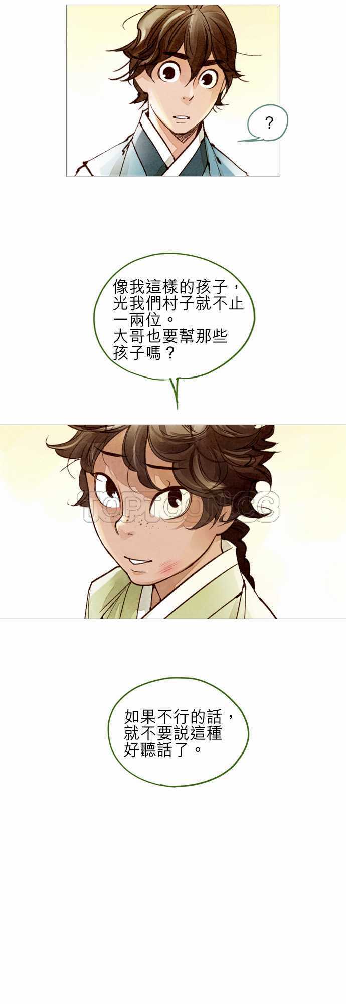 第39话23