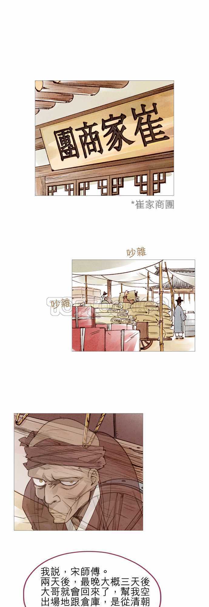 第39话24
