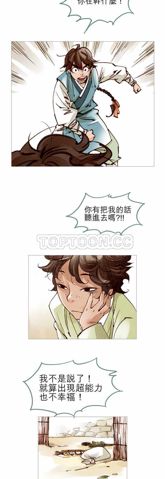 第39话4