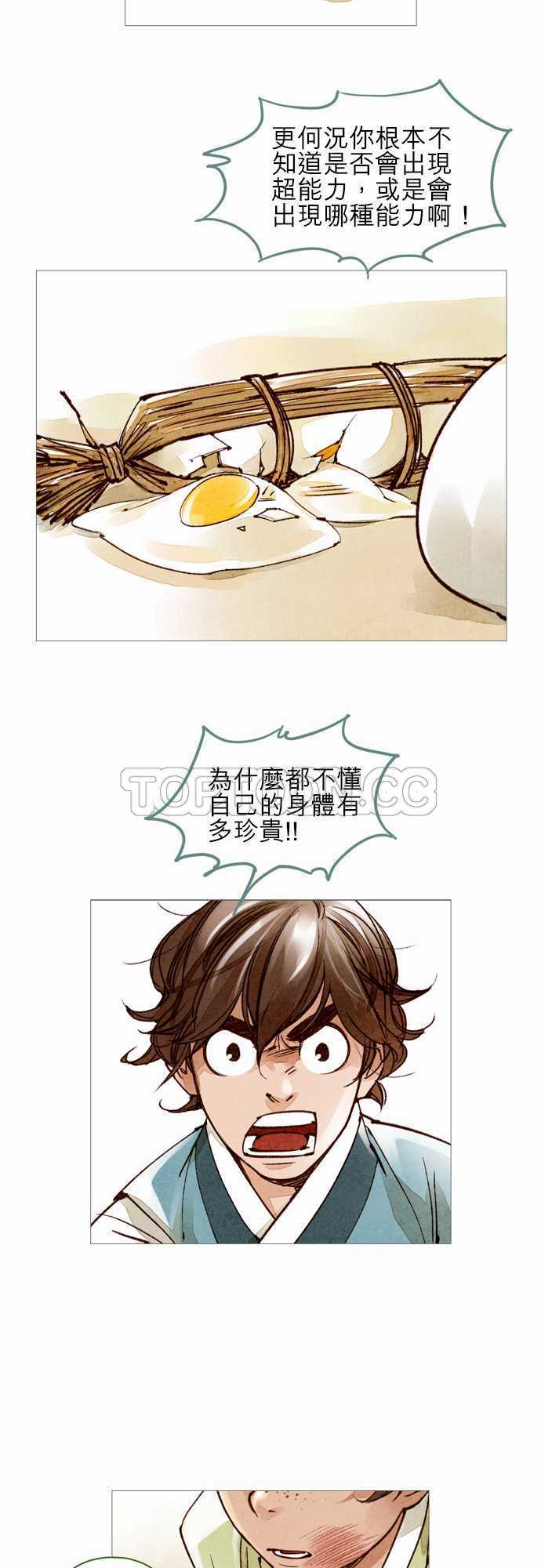 第39话5