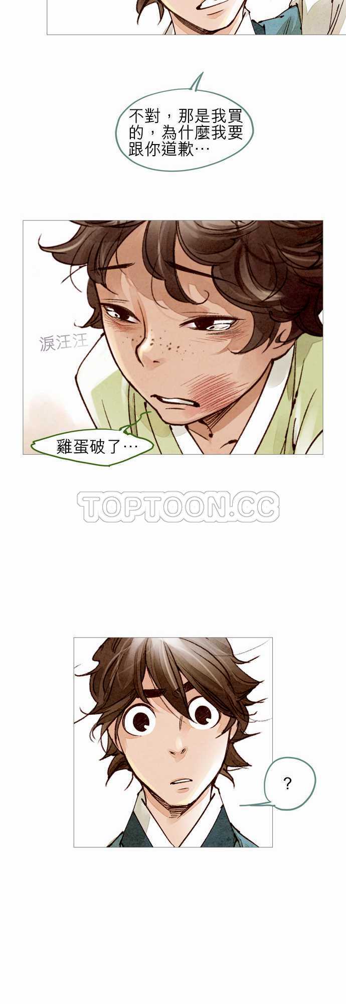 第39话7