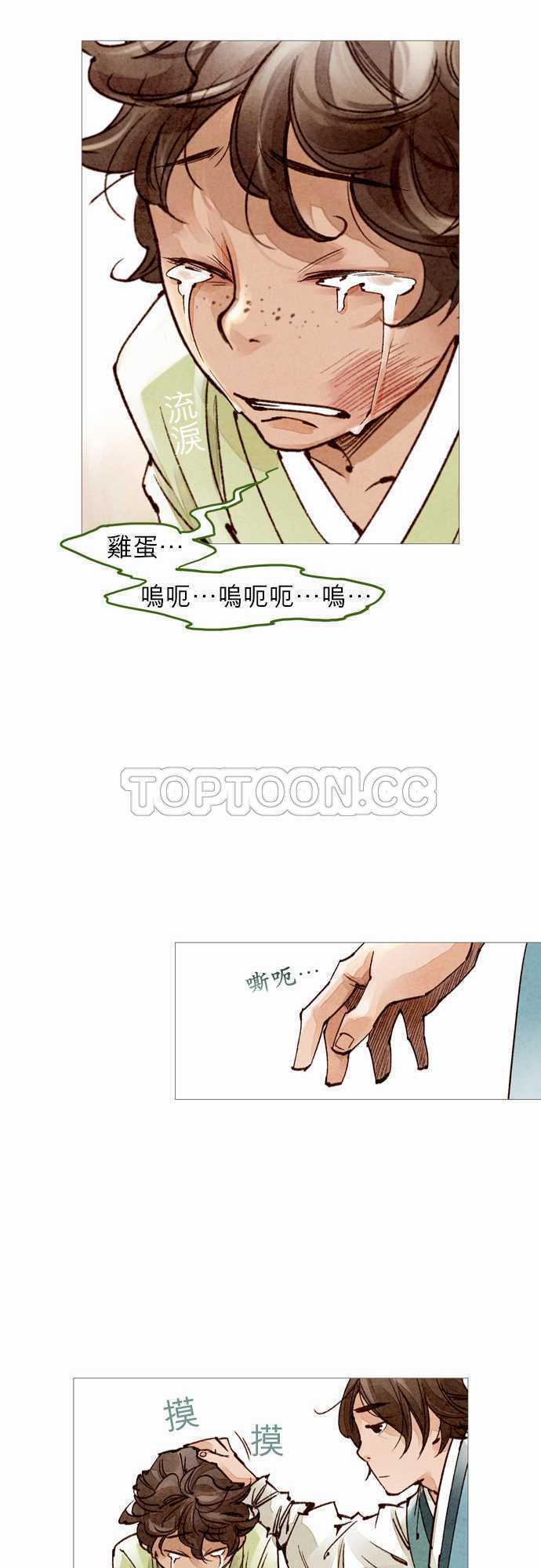第39话8
