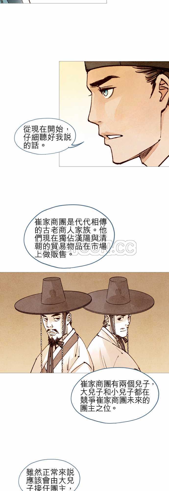 第40话1