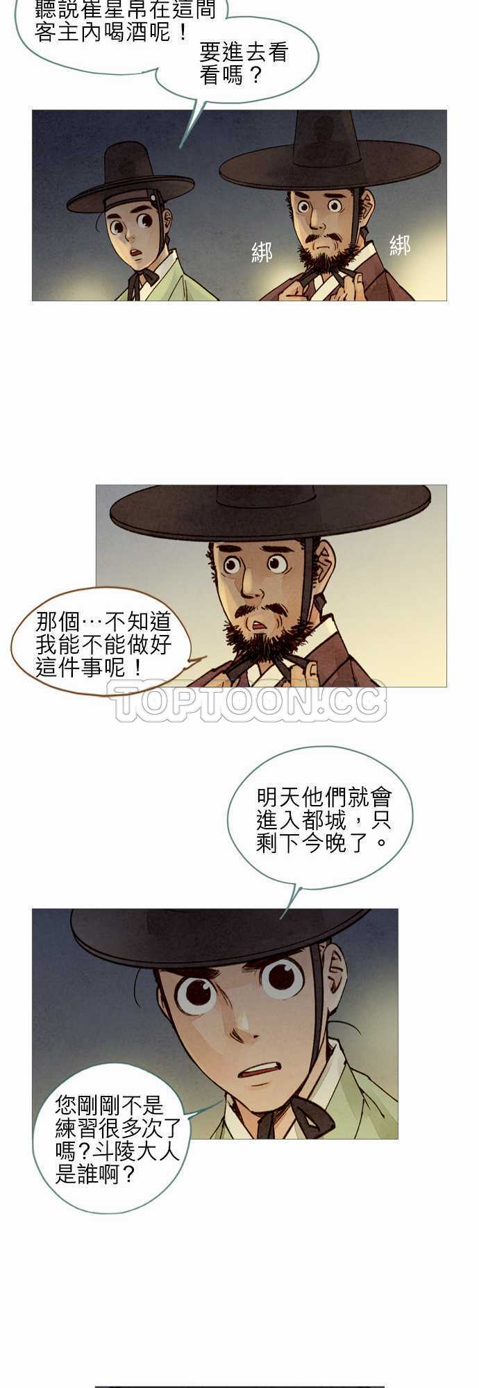 第40话13