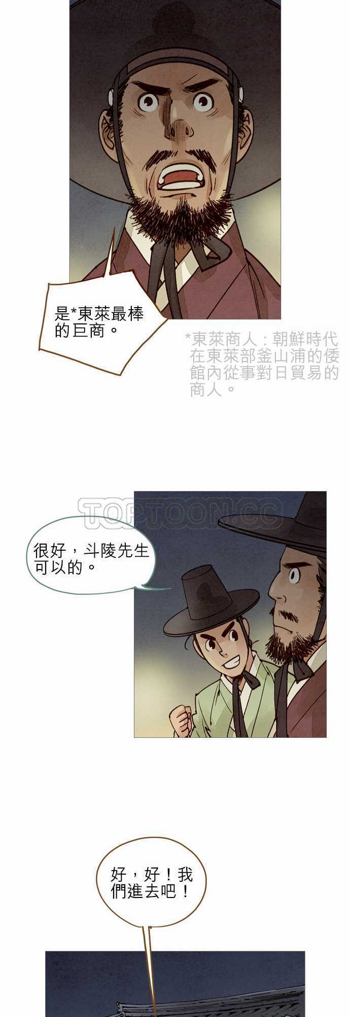 第40话14
