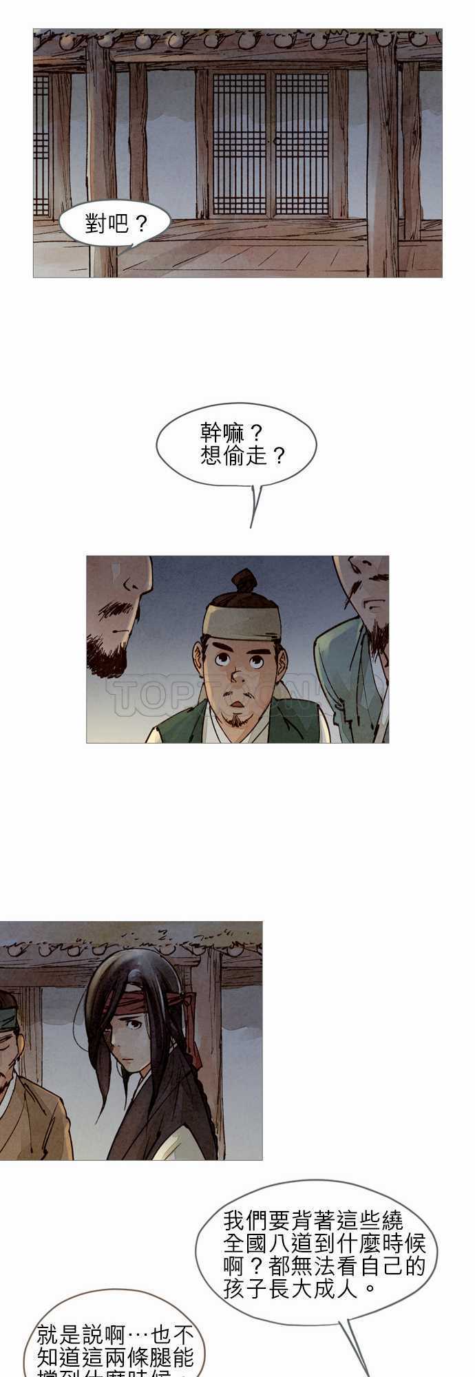 第40话17