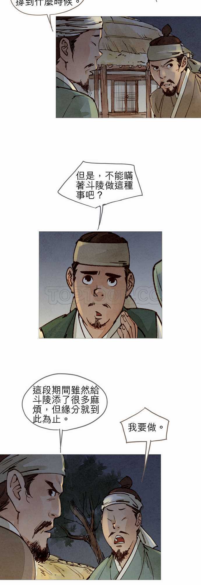 第40话18