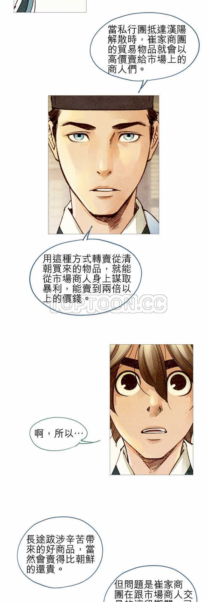 第40话3