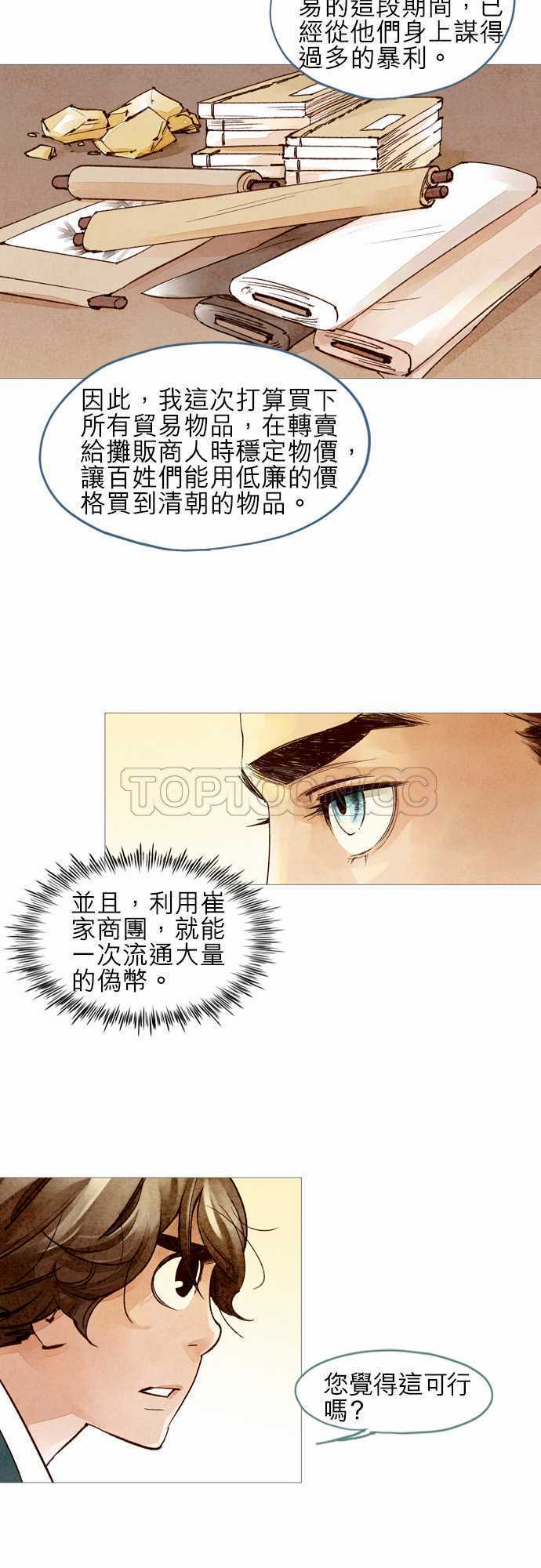 第40话4