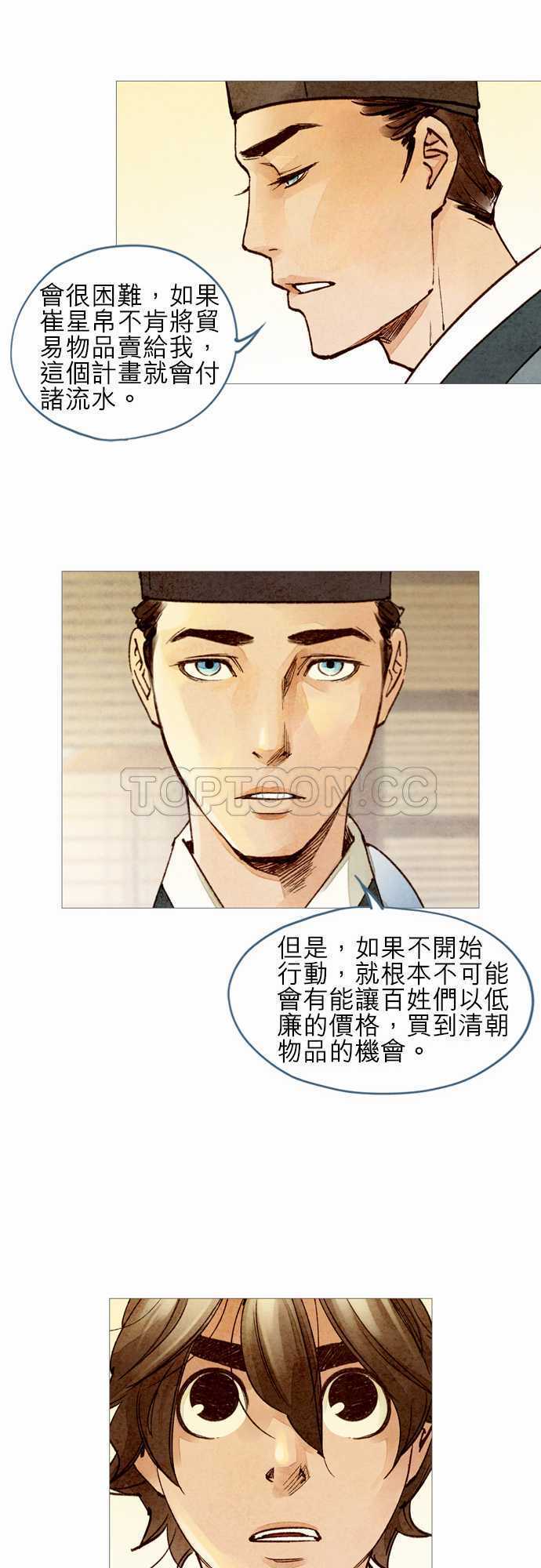 第40话5