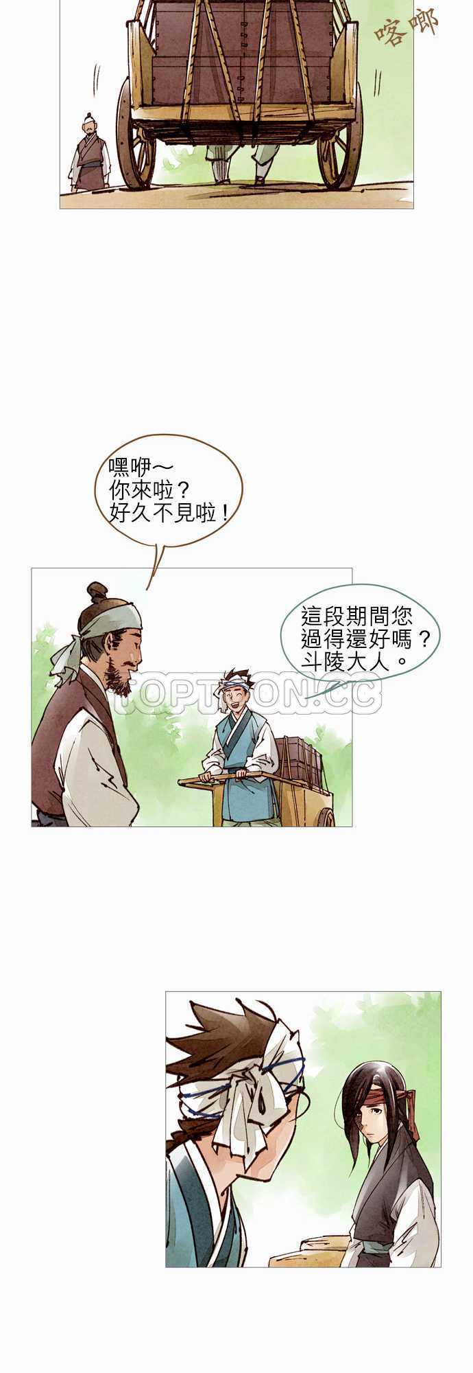第40话8