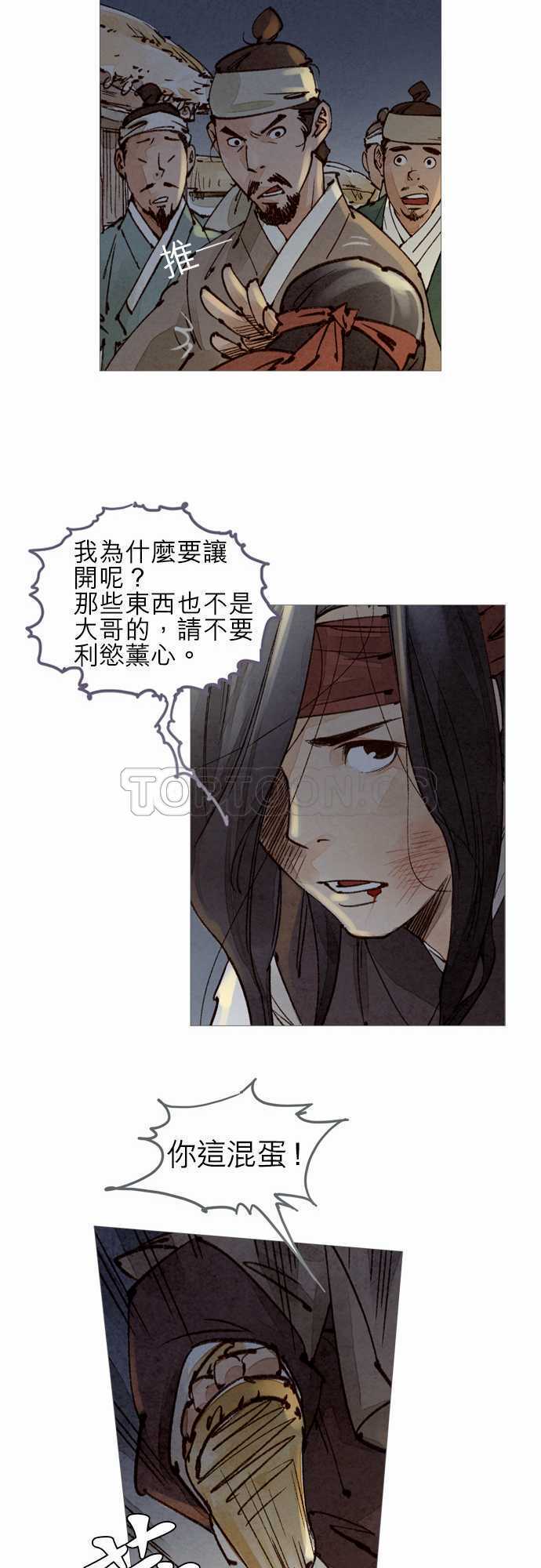 第41话11