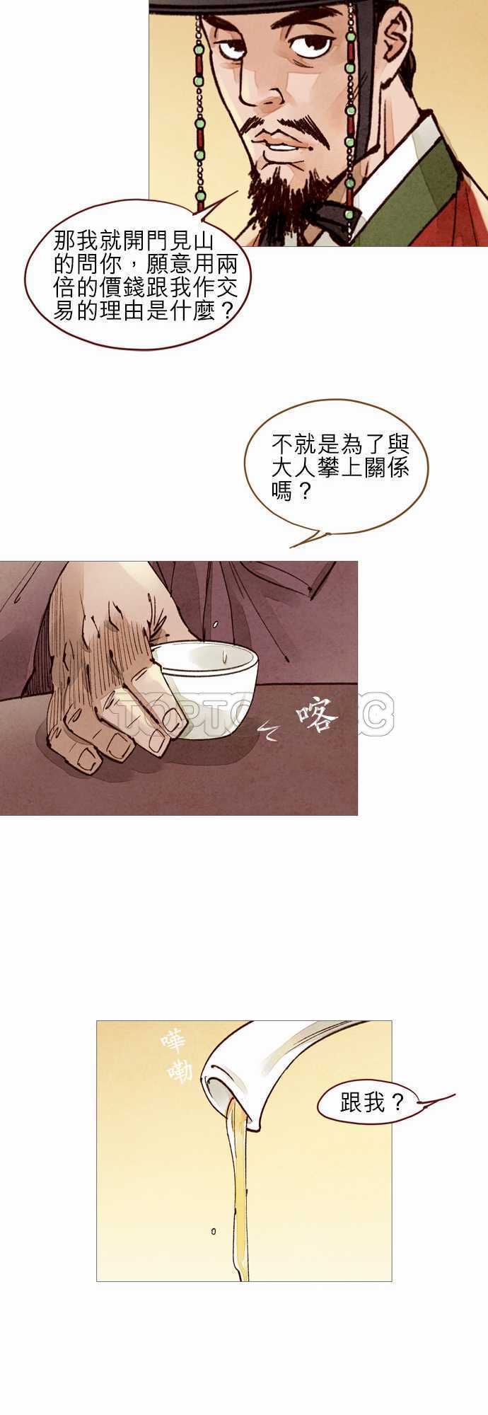 第41话13