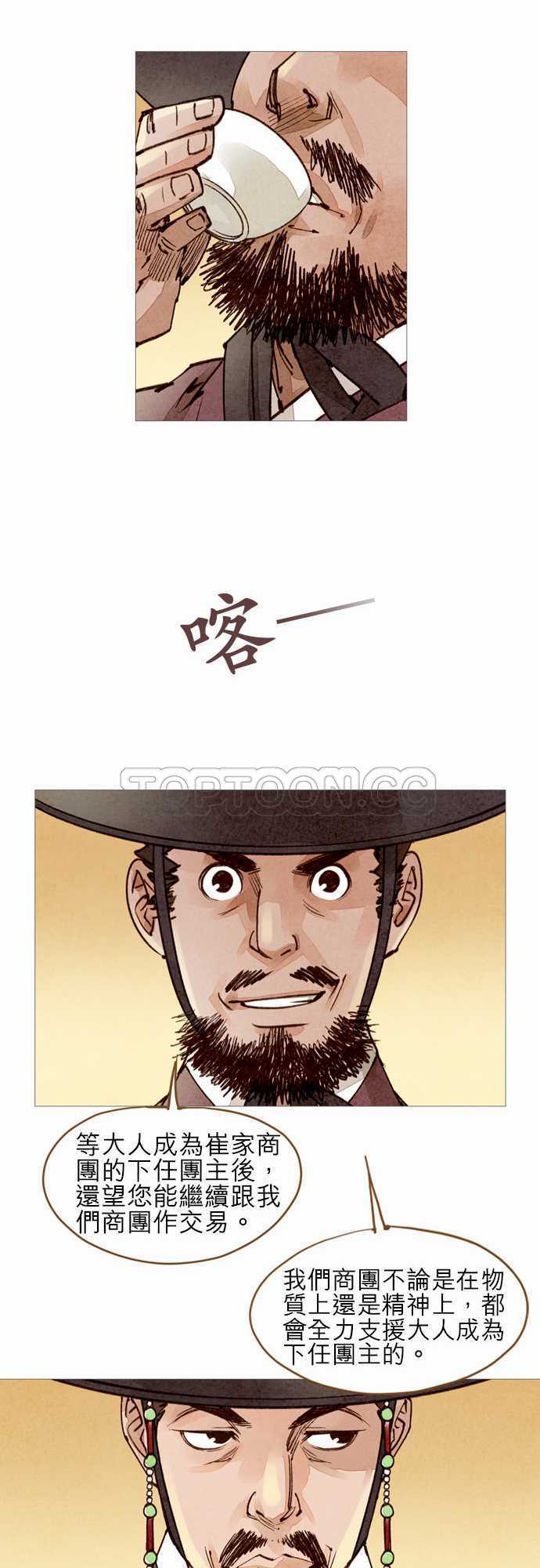 第41话14