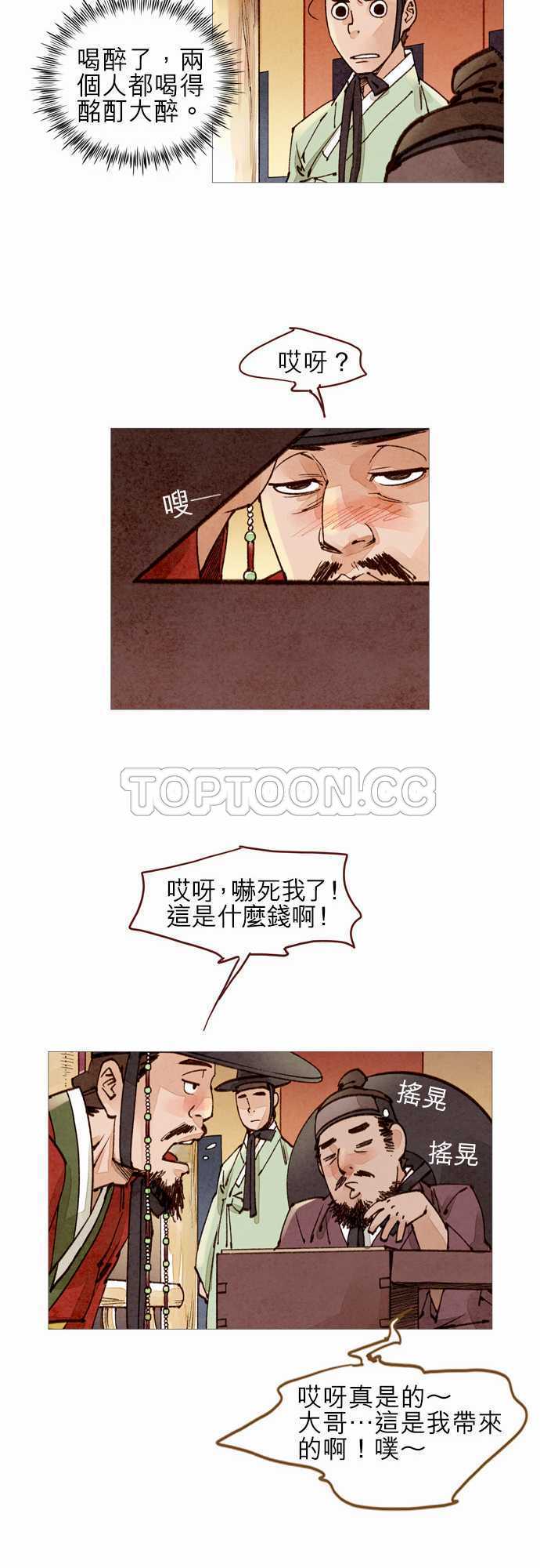 第41话16