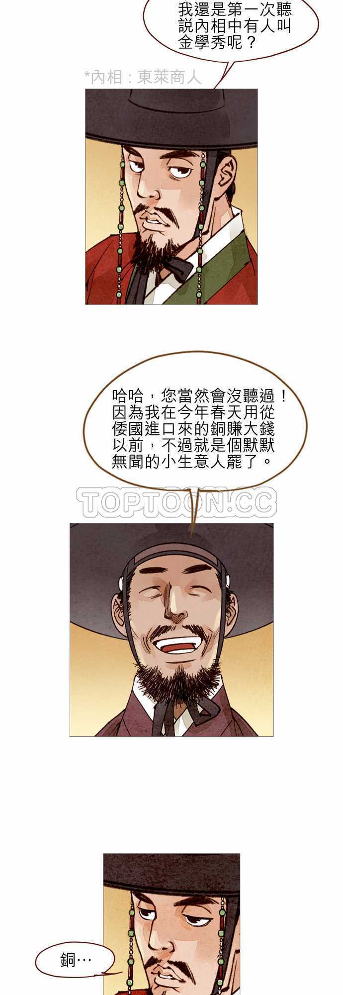 第41话2
