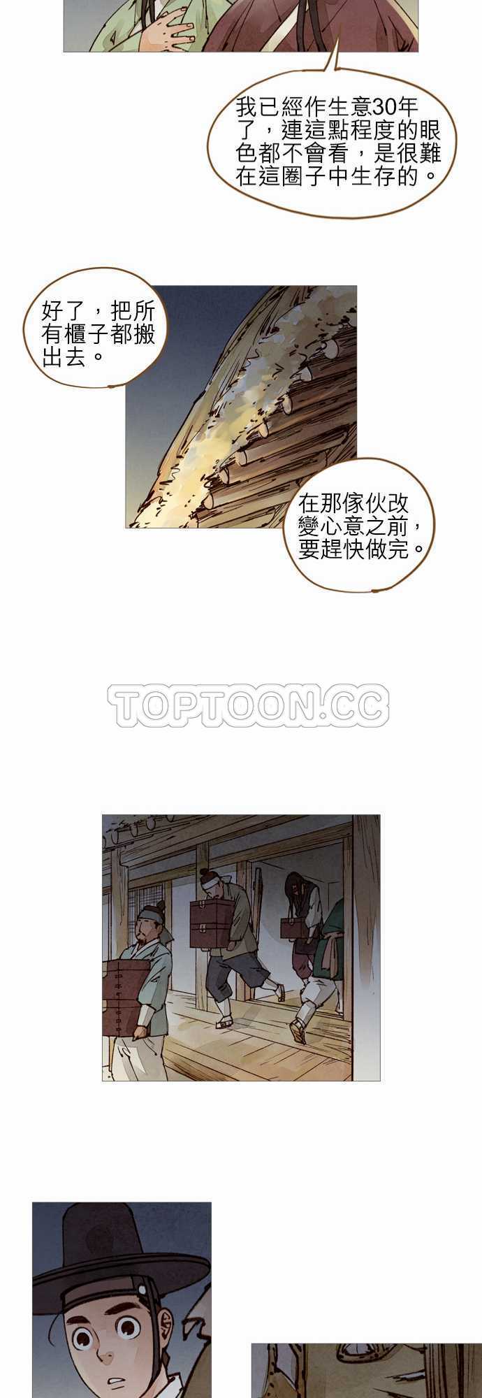 第41话23