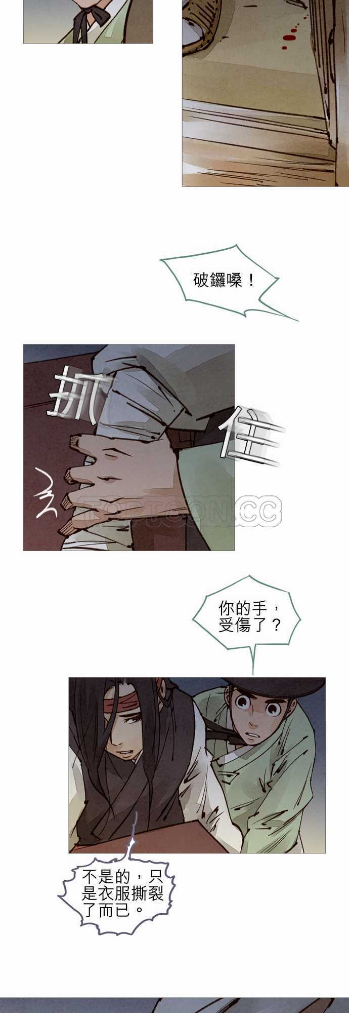 第41话24